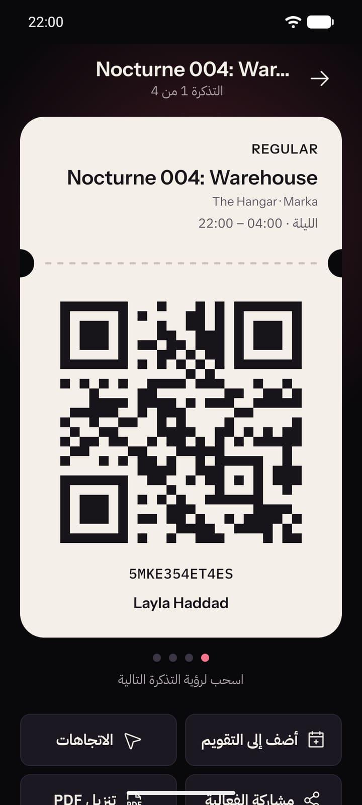 تذكرة في تطبيق ليالي: الفعالية والموعد ورمز QR الذي يُمسح عند الباب.