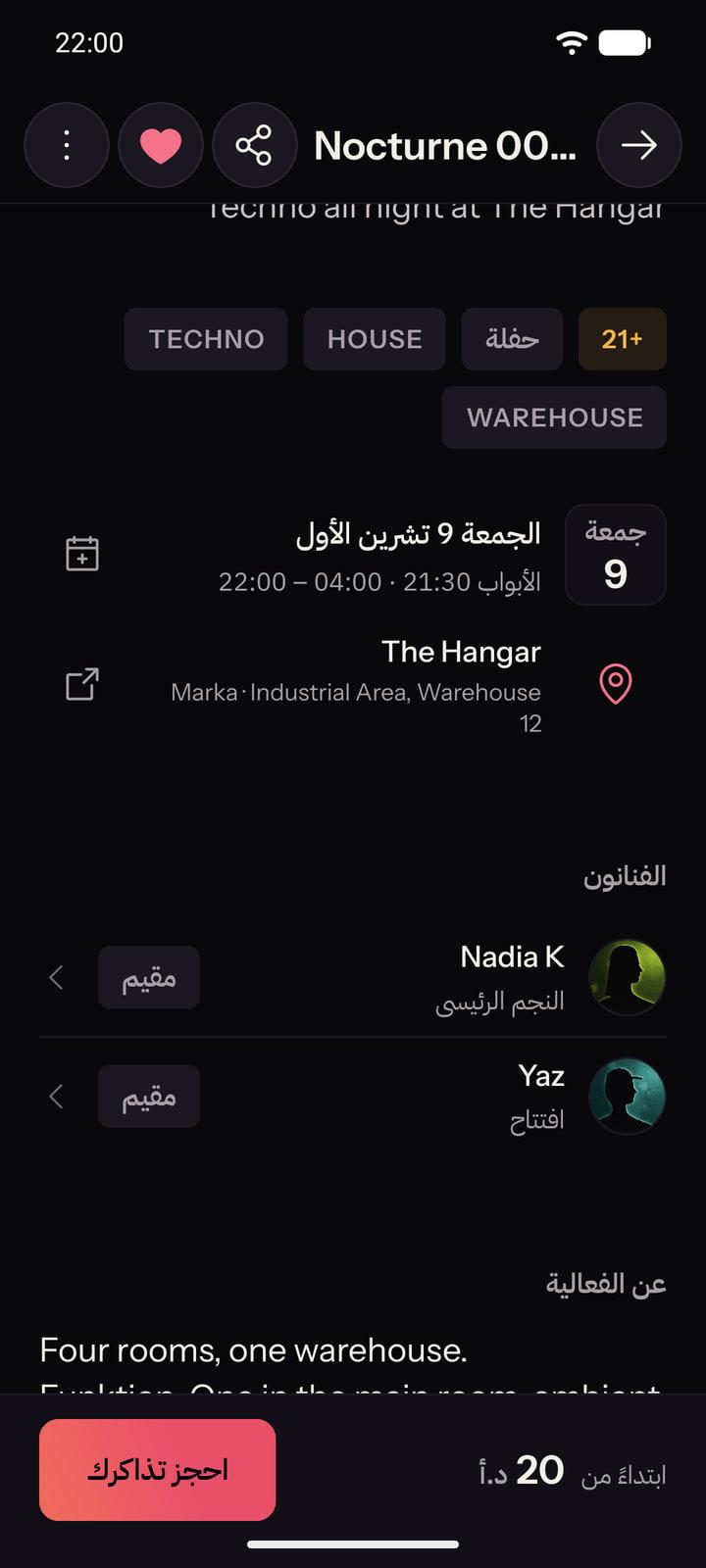 متن صفحة فعالية في تطبيق ليالي: بطاقة التاريخ مع موعد الأبواب والساعات، وThe Hangar مع رابط الخرائط، والفنانين والوصف.