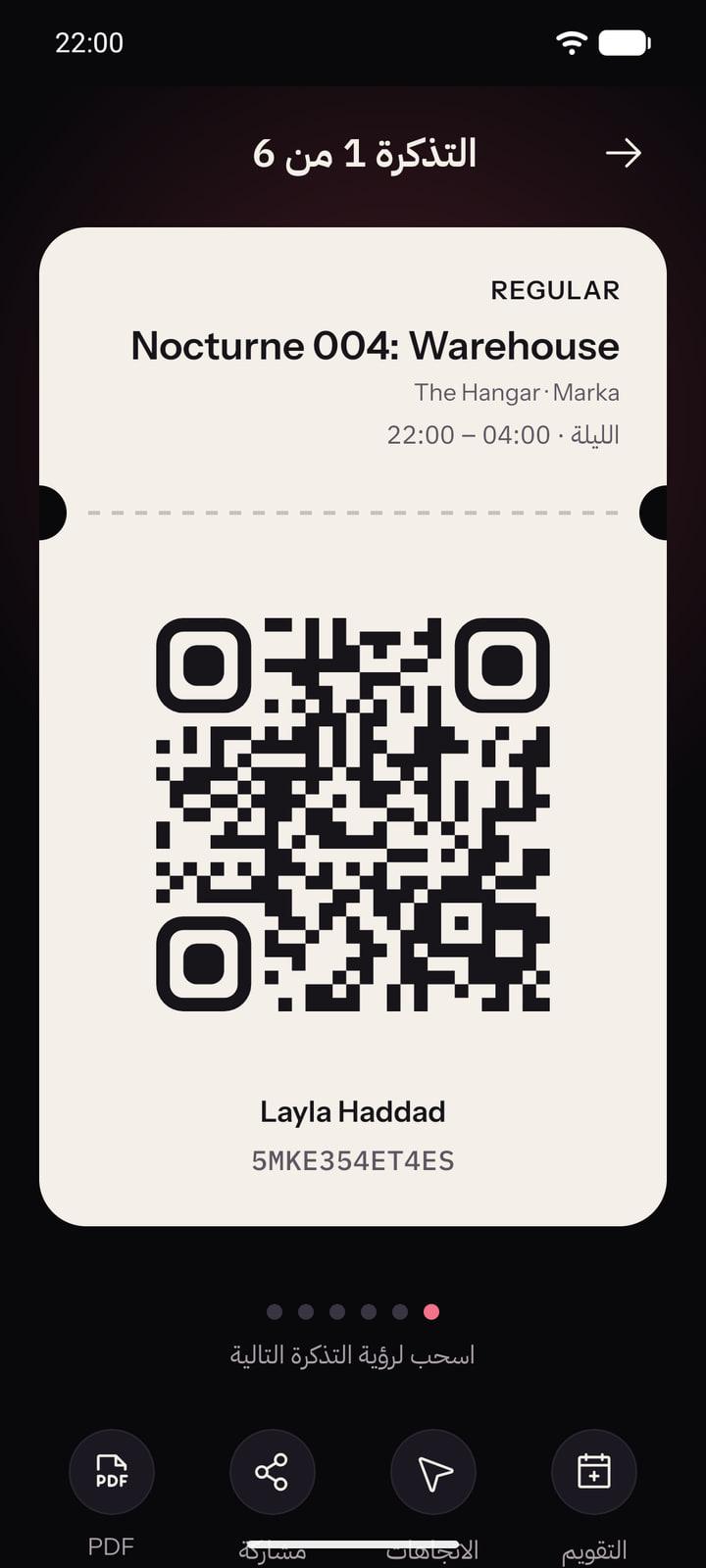 تذكرة في تطبيق ليالي: الفعالية والموعد ورمز QR الذي يُمسح عند الباب، وتحتها التقويم والاتجاهات والمشاركة وPDF.