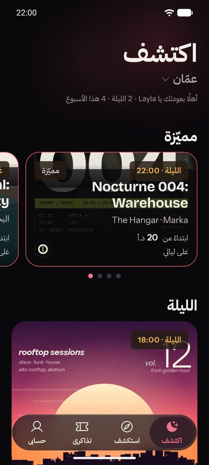 تبويب «اكتشف» في تطبيق ليالي تحت ضوء المسرح: عمّان، «أهلًا بعودتك يا Layla · 2 الليلة · 4 هذا الأسبوع»، ثم الفعاليات المميّزة وأولها Nocturne 004: Warehouse الليلة الساعة 22:00، وتحتها ملصق Sunset Sessions لهذه الليلة.